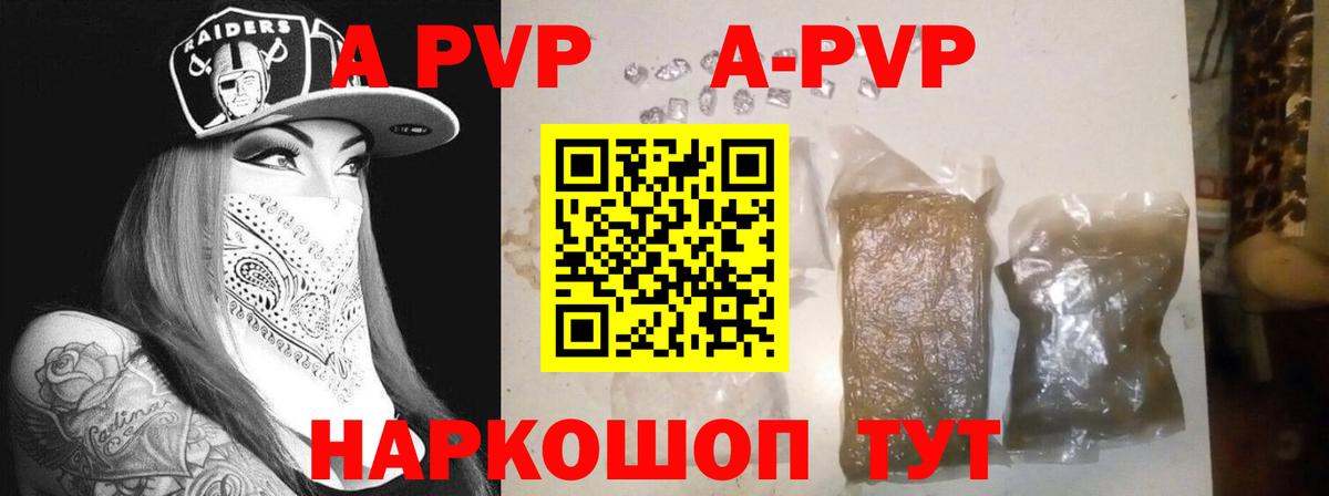 A PVP Crystall  Alpha PVP  Киров  Вход с VPN  A-PVP СК КРИС  A PVP СК КРИС 