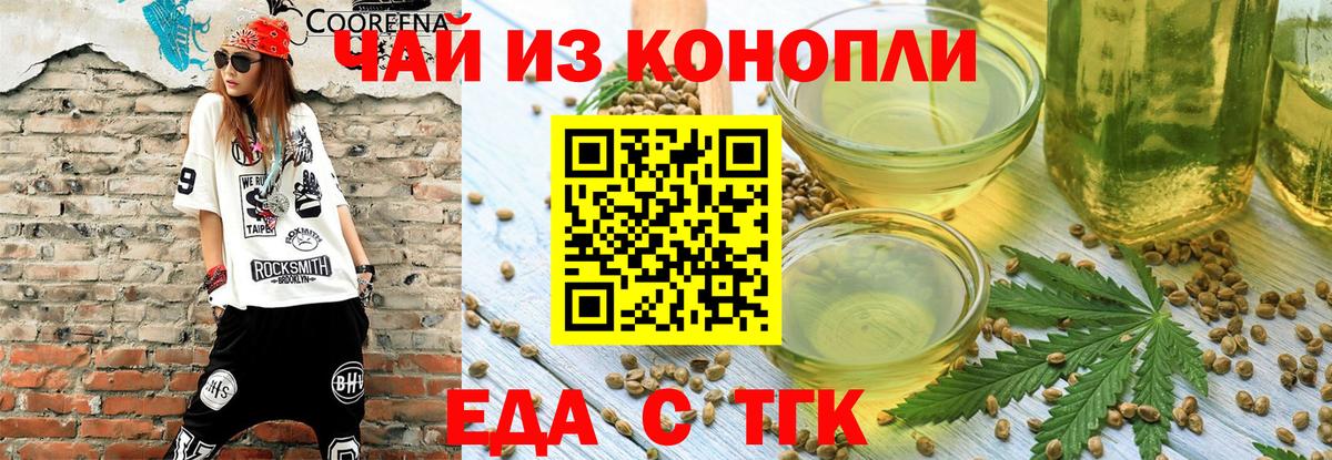 Киров  Cannafood марихуана  Вход с VPN 