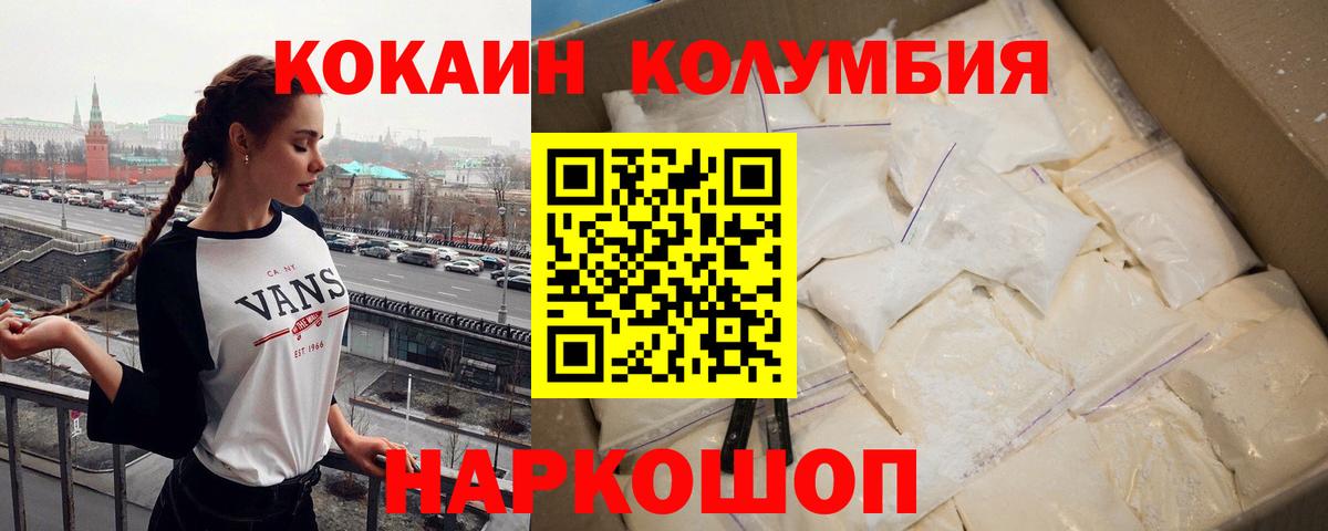COCAIN Перу Киров