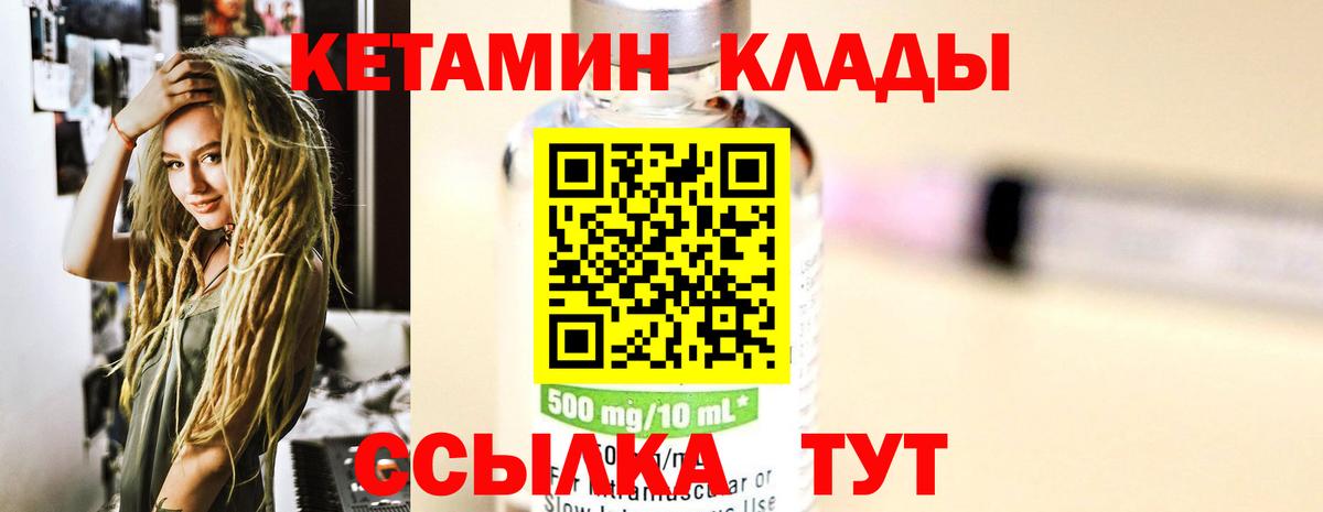 КЕТАМИН ketamine  Вход с VPN  Киров  КЕТАМИН VHQ 