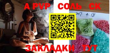 молекула духа Комсомольск-на-Амуре