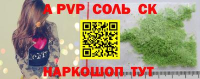 молекула духа Комсомольск-на-Амуре