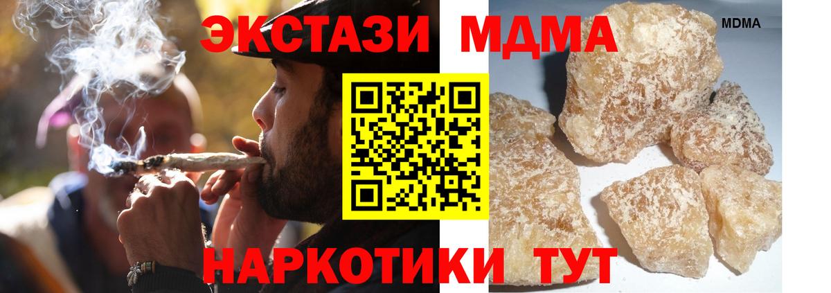 Киров  МДМА VHQ  Вход с VPN  MDMA кристаллы 