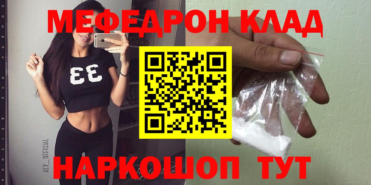Меф мука Киров