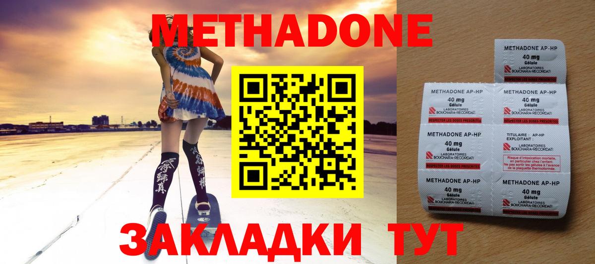 Киров  Метадон methadone  Вход с VPN 