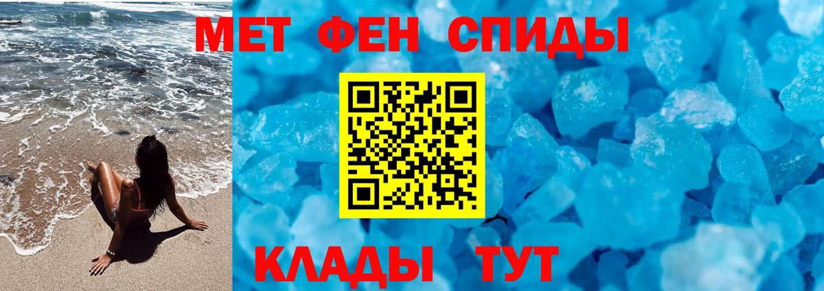 МЕТАМФЕТАМИН Декстрометамфетамин 99.9%  Вход с VPN  Киров 
