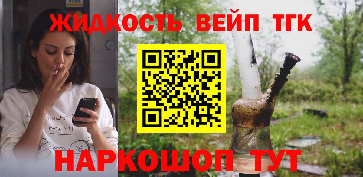 ТГК THC oil Киров